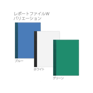 プラス 製本ファイル/レポートファイルW A4 グリーン FCC5052-78581/NO.33-イメージ7