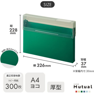 リヒトラブ Mutual コングレスケース A4・ヨコ ディープグリーン FCE602U-A2073-7-イメージ7