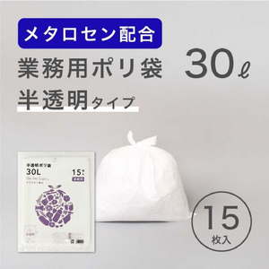 伊藤忠リーテイルリンク ポリゴミ袋(メタロセン配合) 半透明 30L 15枚×20袋 FCE483Y-GMH-302-イメージ2
