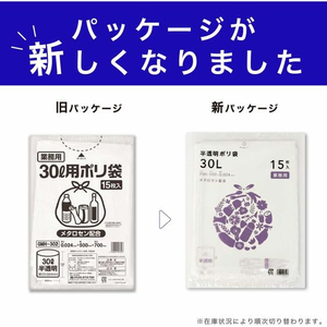 伊藤忠リーテイルリンク ポリゴミ袋(メタロセン配合) 半透明 30L 15枚×20袋 FCE483Y-GMH-302-イメージ3