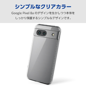 エレコム Google Pixel 8a用ハイブリッドケース クリア PM-P241HVCKCR-イメージ4
