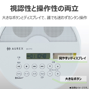 東芝 ポータブルCDプレーヤー AUREX ホワイト AX-CP50(W)-イメージ5