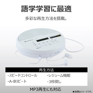 東芝 ポータブルCDプレーヤー AUREX ホワイト AX-CP50(W)-イメージ6