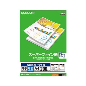エレコム 高画質用スーパーファイン紙(A4、薄手、片面200枚) EJK-SUPA4200-イメージ1