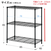 【100円ずつ値下げ中】ニトリスチールラック85cm CUSTOM 4段ブラック スチールラック(CUSTOM 幅85cm 4段 ブラック) | ニトリネット
