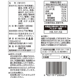 大森屋 大森印 6束 F800644-イメージ6