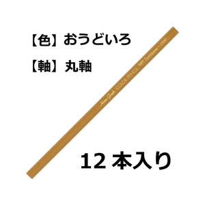 トンボ鉛筆 色鉛筆 1500単色 黄土色 12本 FC05314-1500-05-イメージ2