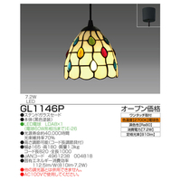 タキズミ GL1146P LEDペンダントライト |エディオン公式通販