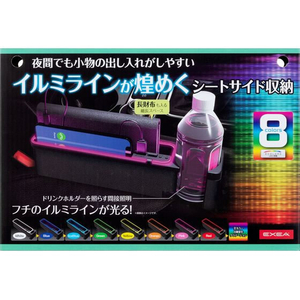星光産業 イルミシートオーガナイザー FC307SS-EE50-イメージ2