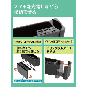 星光産業 イルミシートオーガナイザー FC307SS-EE50-イメージ7