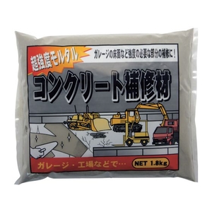 家庭化学工業 超強度コンクリート補修材 KK-001 FC197ZM-3904863-イメージ1