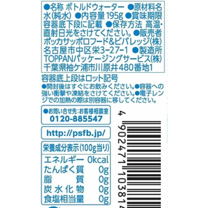 ポッカサッポロ GreenPackWater 195g×30本 FCE594L-イメージ3