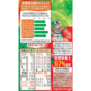 伊藤園 1日分の野菜 200ml 1本 F800130-イメージ9