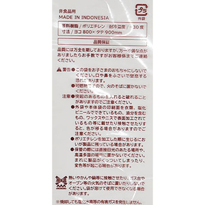日本サニパック 小山市・下野市・野木町指定ごみ袋 70L 10枚 FC840TG-GCP72-イメージ3