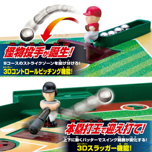 エポック社 野球盤3Dエース モンスターコントロール ﾔｷﾕｳﾊﾞﾝ3Dｴ-ｽﾓﾝｽﾀ-ｺﾝﾄﾛ-ﾙ-イメージ3