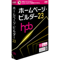 ジャストシステム ホームページ・ビルダー23 (メディアレス) HPﾋﾞﾙﾀﾞ23ﾒﾃﾞｲｱﾚｽ