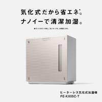 【美品】　Panasonic　FE-KXS05-T　BROWN　気化式加￼湿機 美品】 Panasonic FE-KXS05-T BROWN 気化式加￼湿機