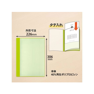 プラス プラス 通知表ファイル タテ入 6ポケット 10冊 グリーン/78763 FCP3037-78763/FL-190GD-イメージ5