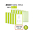 プラス プラス 通知表ファイル タテ入 6ポケット 10冊 グリーン/78763 FCP3037-78763/FL-190GD-イメージ2