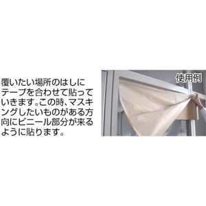 日東エルマテリアル クラフトマスカー KRM 550mm×35m FC776JT-2233134-イメージ2