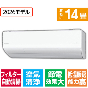 パナソニック 「工事代金別」 14畳 フィルター自動清掃 省エネハイパワーエアコン フル暖（暖房強化） Eolia(エオリア) UXシリーズ CS-UX406D2-WS-イメージ1