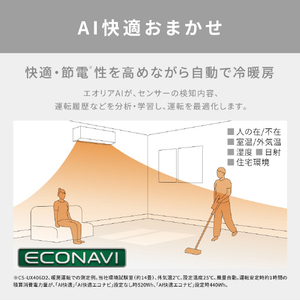 パナソニック 「工事代金別」 14畳 フィルター自動清掃 省エネハイパワーエアコン フル暖（暖房強化） Eolia(エオリア) UXシリーズ CS-UX406D2-WS-イメージ12