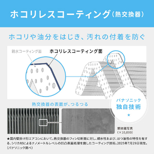 パナソニック 「工事代金別」 14畳 フィルター自動清掃 省エネハイパワーエアコン フル暖（暖房強化） Eolia(エオリア) UXシリーズ CS-UX406D2-WS-イメージ14