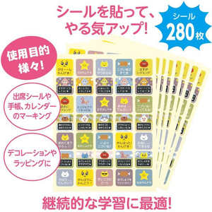 協和紙工 スクエアシール ごほうびアドベンチャー FCG697U-74883-イメージ2
