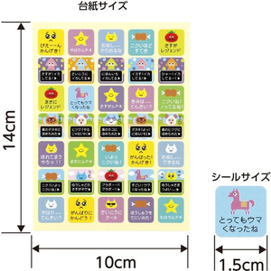 協和紙工 スクエアシール ごほうびアドベンチャー FCG697U-74883-イメージ3