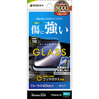ラスタバナナ iPhone 16/15用ガラスフィルム ゴリラガラス ブルーライトカット 高光沢 治具付き クリア GST4324IP461