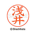 シヤチハタ ネームペン用ネーム シルバー 既製 浅井 FC45827-X-GPS-0056
