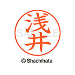 シヤチハタ ネームペン用ネーム シルバー 既製 浅井 FC45827-X-GPS-0056-イメージ1
