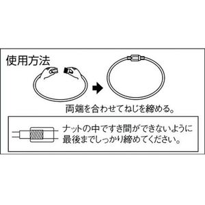 トラスコ中山 ワイヤーキャッチ ステンレス製 線径4mm×0.27m 1個2541009 FC623FC-3804143-イメージ2