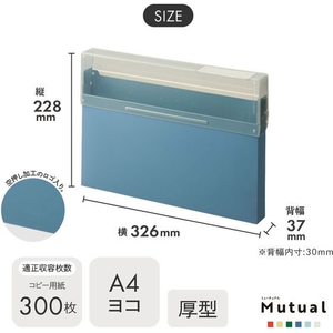 リヒトラブ Mutual コングレスケース A4・ヨコ スレートブルー FCE603U-A2073-11-イメージ7