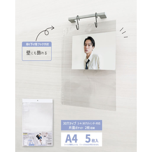ハピラ リフィールA4 高透明 2L判用 5枚入 FCG204W-RF38-イメージ2