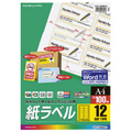 コクヨ カラーレーザー&インクジェット用 紙ラベル A4 12面 100枚 KPCHGB861