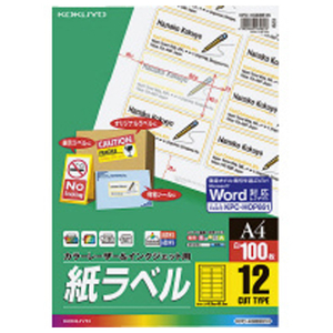 コクヨ カラーレーザー&インクジェット用 紙ラベル A4 12面 100枚 KPCHGB861-イメージ1