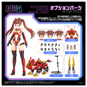 T-SPARK MV-01A 斬山碧 & ブレードライガー DRESS CODE #SCARLET MV01Aｷﾘﾔﾏｱｵﾌﾞﾚ-ﾄﾞﾗｲｶﾞ-DCS-イメージ10