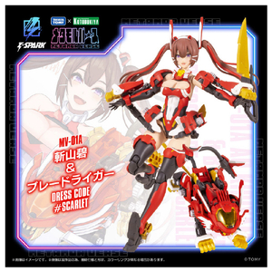 T-SPARK MV-01A 斬山碧 & ブレードライガー DRESS CODE #SCARLET MV01Aｷﾘﾔﾏｱｵﾌﾞﾚ-ﾄﾞﾗｲｶﾞ-DCS-イメージ2