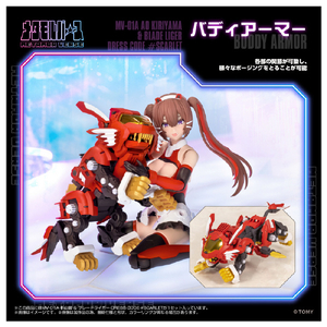 T-SPARK MV-01A 斬山碧 & ブレードライガー DRESS CODE #SCARLET MV01Aｷﾘﾔﾏｱｵﾌﾞﾚ-ﾄﾞﾗｲｶﾞ-DCS-イメージ6