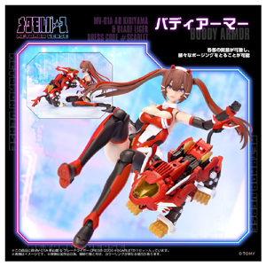 T-SPARK MV-01A 斬山碧 & ブレードライガー DRESS CODE #SCARLET MV01Aｷﾘﾔﾏｱｵﾌﾞﾚ-ﾄﾞﾗｲｶﾞ-DCS-イメージ7