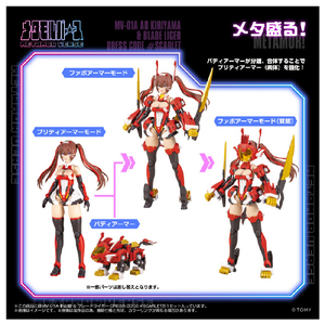 T-SPARK MV-01A 斬山碧 & ブレードライガー DRESS CODE #SCARLET MV01Aｷﾘﾔﾏｱｵﾌﾞﾚ-ﾄﾞﾗｲｶﾞ-DCS-イメージ8