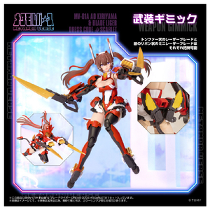 T-SPARK MV-01A 斬山碧 & ブレードライガー DRESS CODE #SCARLET MV01Aｷﾘﾔﾏｱｵﾌﾞﾚ-ﾄﾞﾗｲｶﾞ-DCS-イメージ9