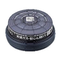 AS/防毒マスク有機ガス用 吸収缶 RDG-5型 1-6546-02 FC335UL-1017766