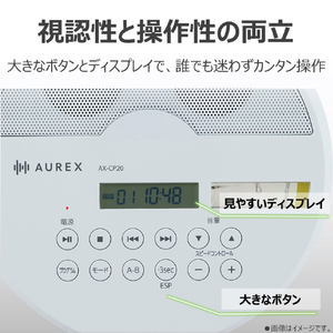 東芝 ポータブルCDプレーヤー AUREX ホワイト AX-CP20(W)-イメージ5