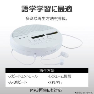 東芝 ポータブルCDプレーヤー AUREX ホワイト AX-CP20(W)-イメージ6