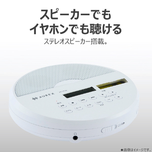 東芝 ポータブルCDプレーヤー AUREX ホワイト AX-CP20(W)-イメージ7