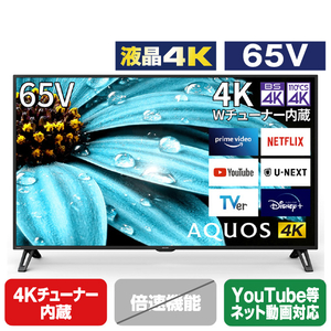 シャープ 65V型4Kチューナー内蔵4K対応液晶テレビ AQUOS 4TC65EJ1-イメージ1