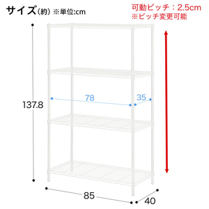 ニトリ スチールラック(CUSTOM 幅85cm 3段) ホワイト ｽﾁ-ﾙﾗﾂｸｶｽﾀﾑ85403ﾀﾞﾝWH-イメージ2