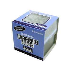 シヤチハタ 柄付ゴム印連結式 数字明朝体セット 5号 F607143-GRN-5M-イメージ2
